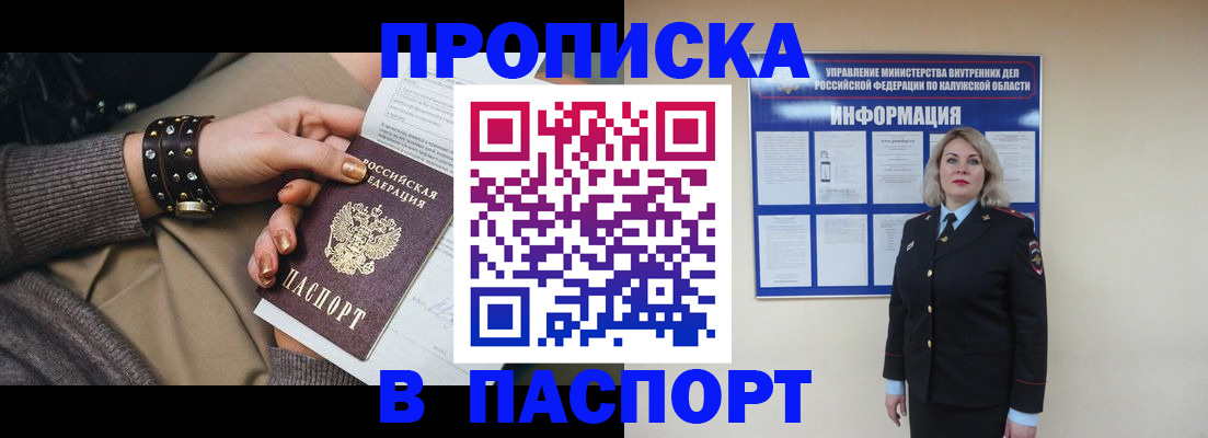 прописка для кредита в Сосновом Бору