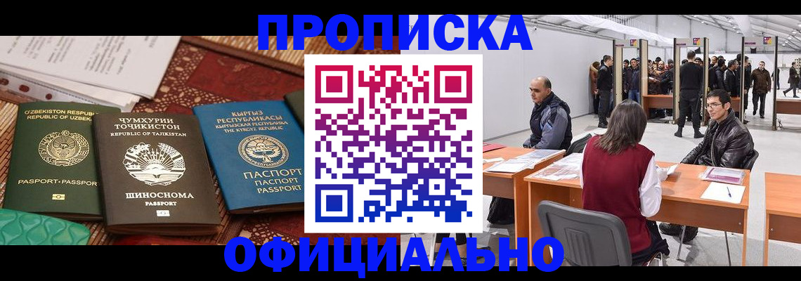 прописка в квартире в Сосновом Бору