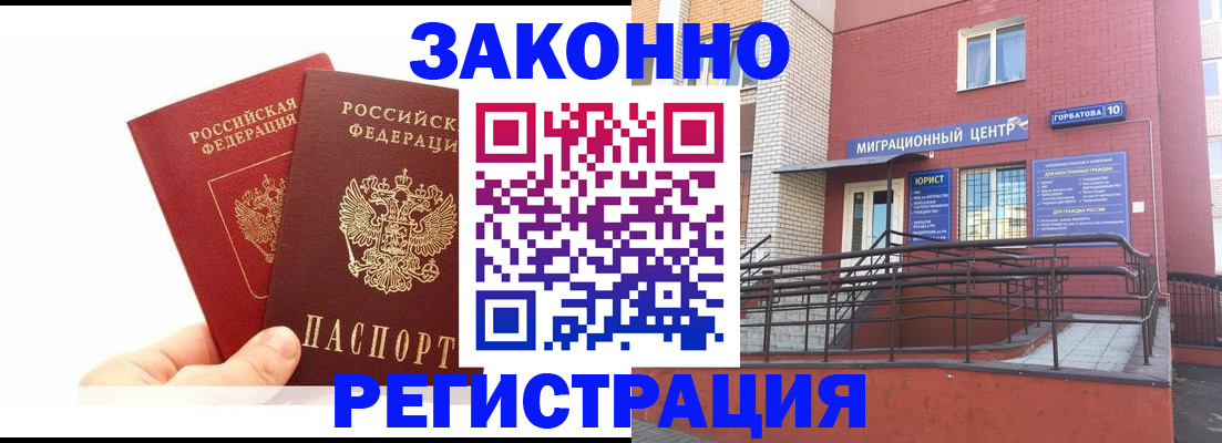временная регистрация гарантия в Сосновом Бору